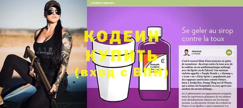 Кодеиновый сироп Lean напиток Lean (лин) Кохма