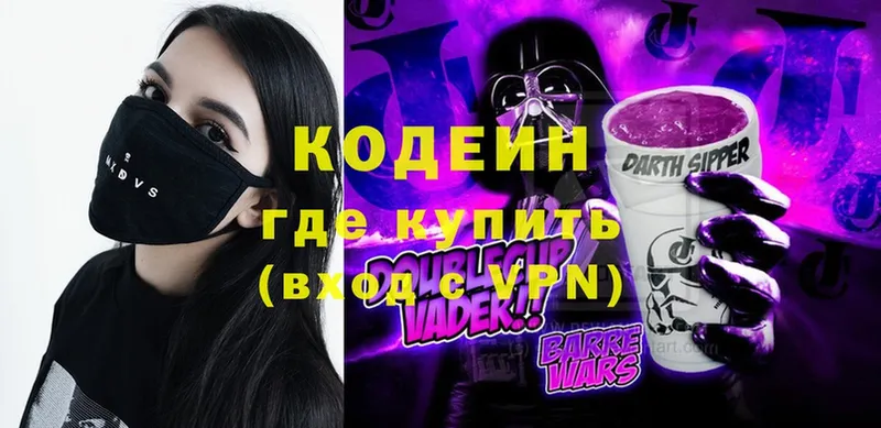 Кодеин напиток Lean (лин)  купить   Кохма 